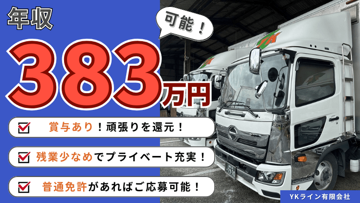 YKライン有限会社の画像