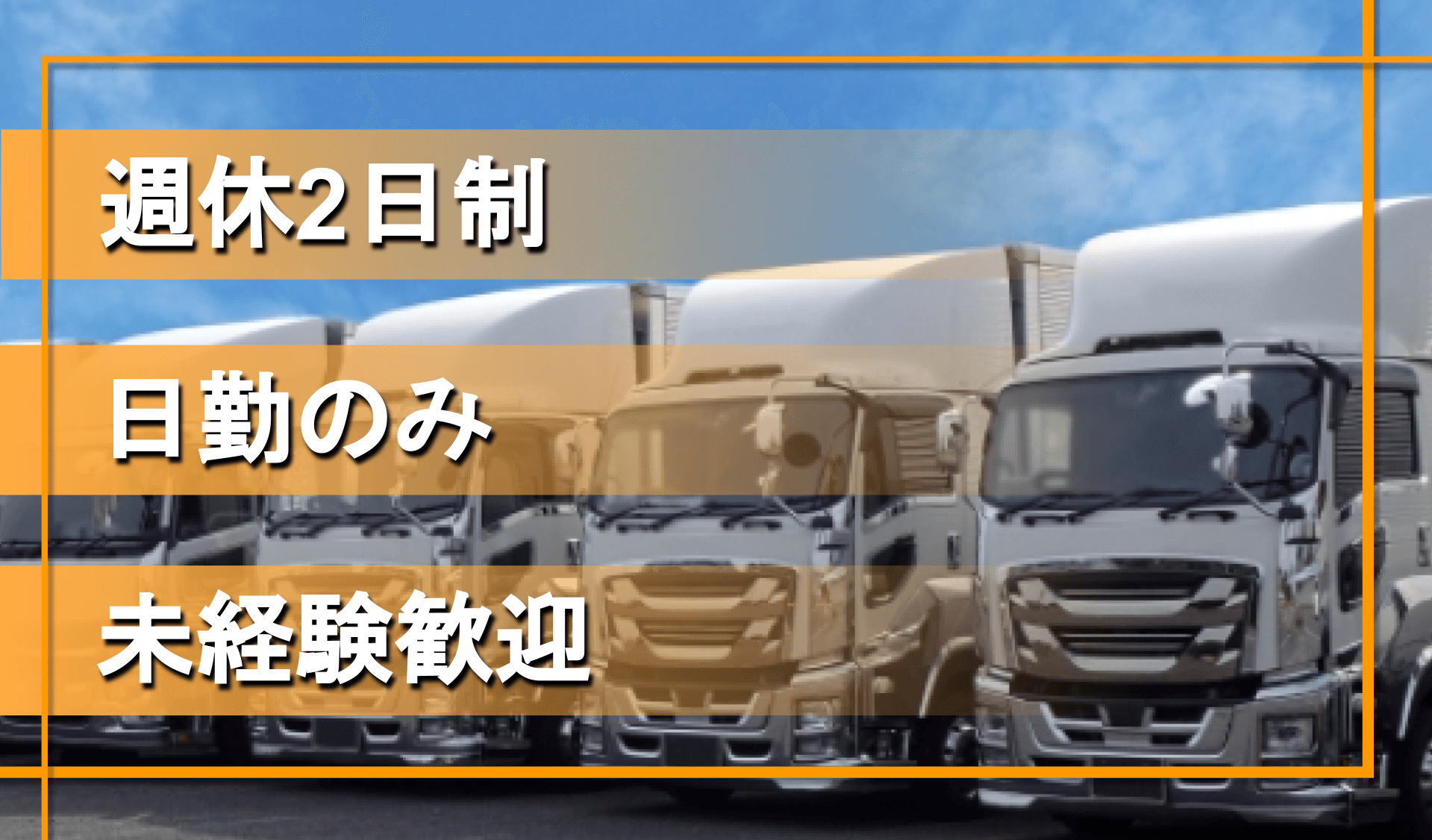有限会社Tack 成田営業所の画像