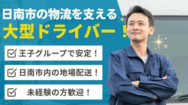飫肥通産株式会社の画像