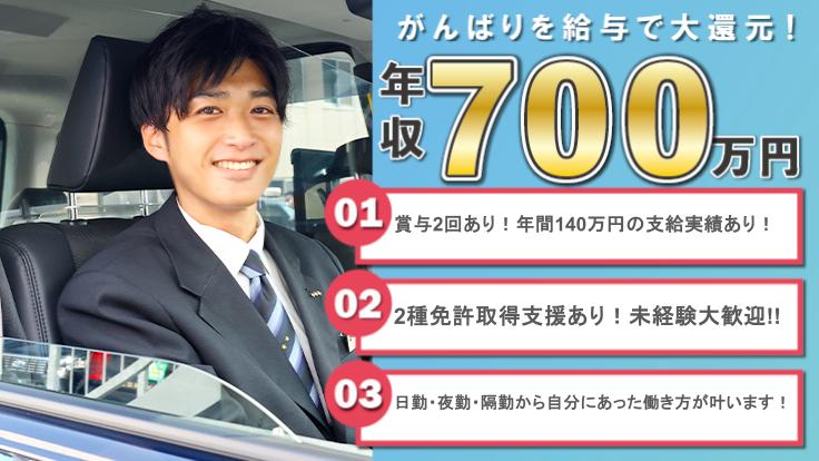 有限会社 ドリーム交通の画像3枚目