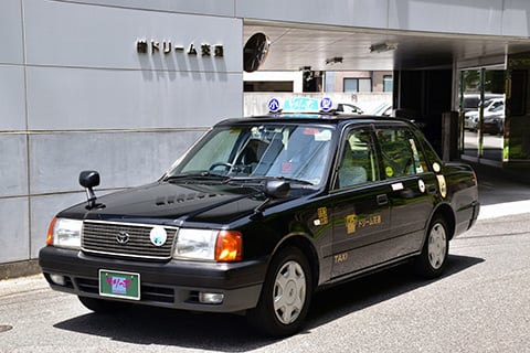 有限会社 ドリーム交通の画像2枚目