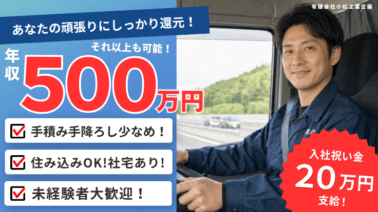 有限会社小松工業企画の画像