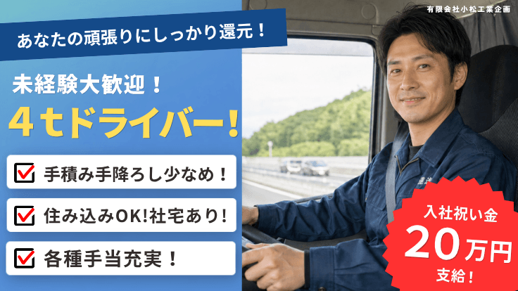 有限会社小松工業企画の画像