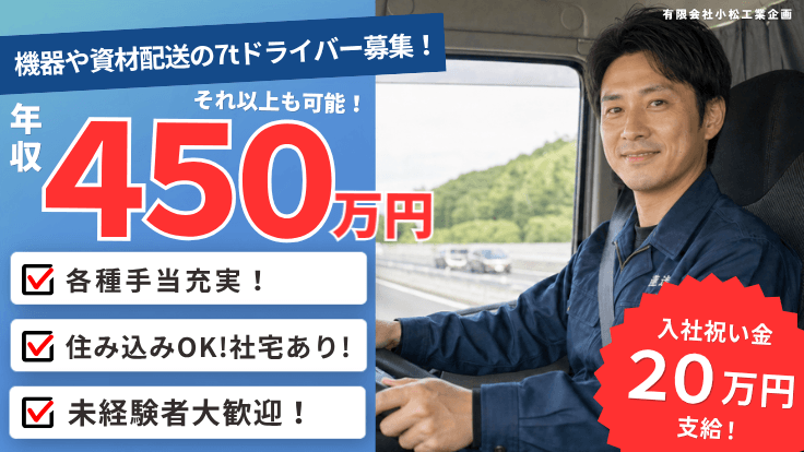 有限会社小松工業企画の画像