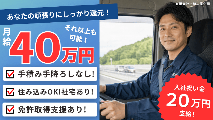 有限会社小松工業企画の画像