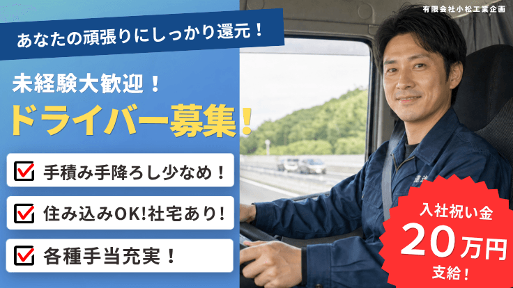 有限会社小松工業企画の画像