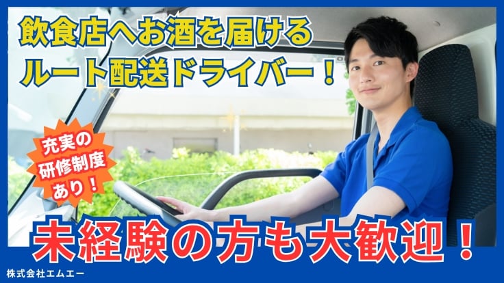 株式会社エムエーの画像