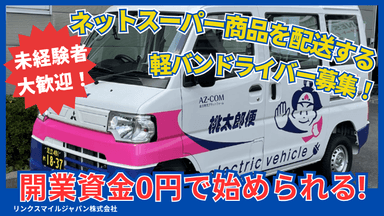 リンクスマイルジャパン株式会社の画像