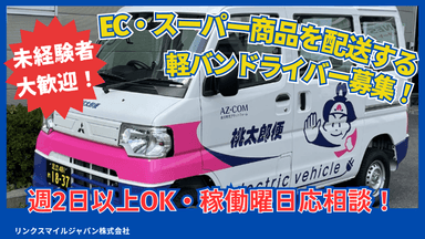 リンクスマイルジャパン株式会社の画像