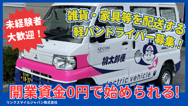 LinksMile Japan株式会社の画像