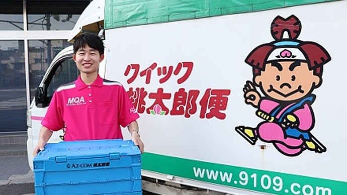 株式会社ジャパンクイックサービスの画像2枚目