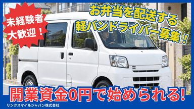 リンクスマイルジャパン株式会社の画像