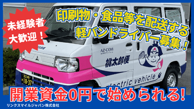 リンクスマイルジャパン株式会社の画像
