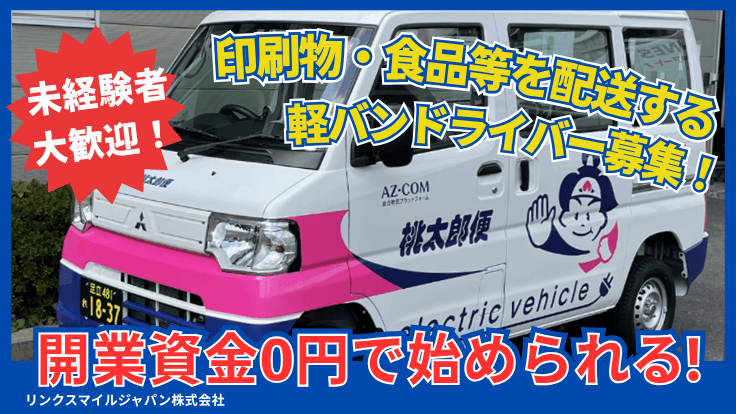 リンクスマイルジャパン株式会社の画像