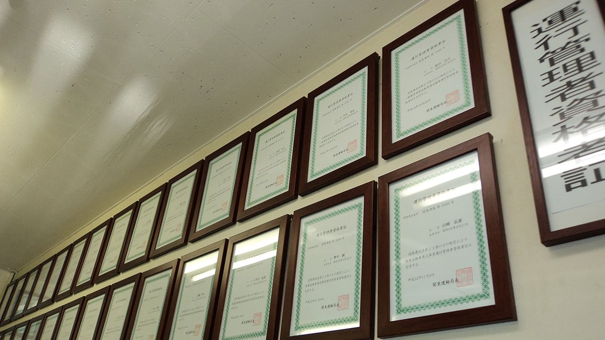 日日交通 株式会社の画像4枚目