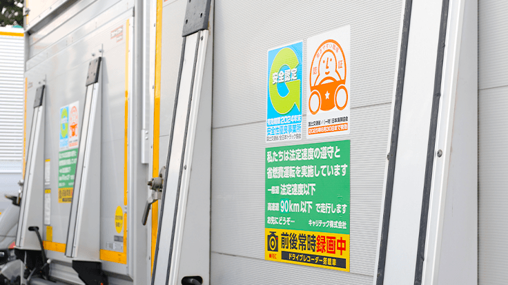 キャリテック 株式会社の画像5枚目