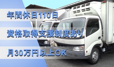 山村ロジスティクス株式会社の画像