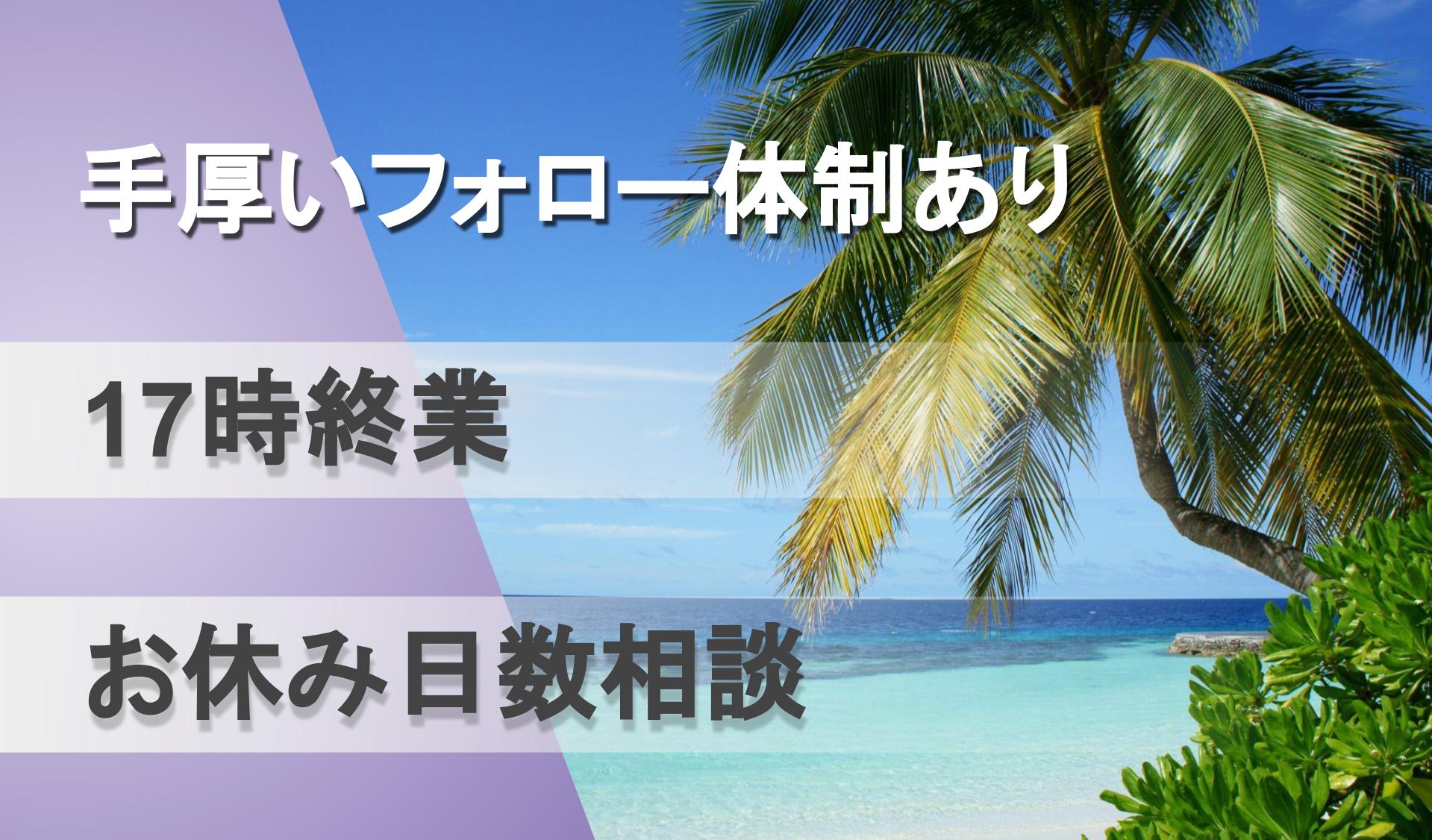 東武デリバリー株式会社 春日部事業所の画像