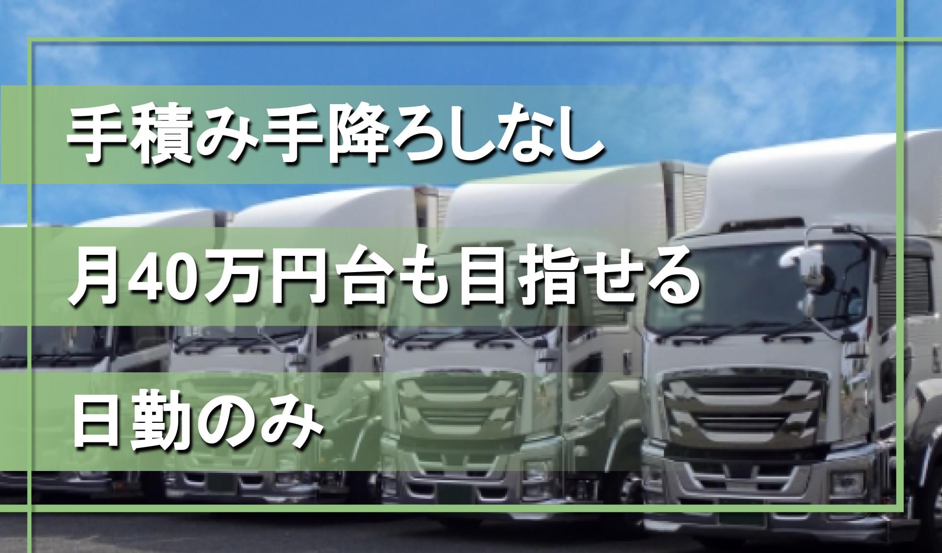 株式会社 細田重機運輸の画像