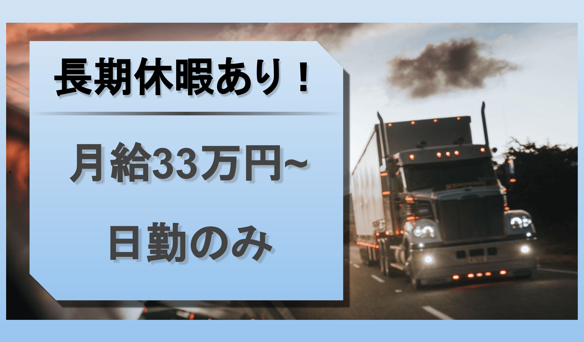 株式会社 加藤運送の画像