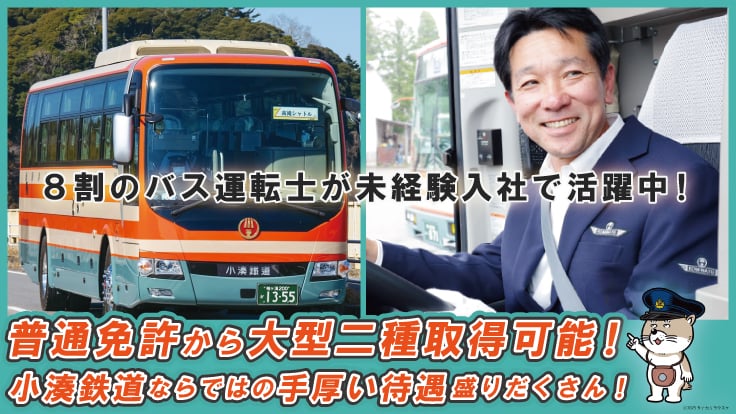 小湊鉄道株式会社の画像