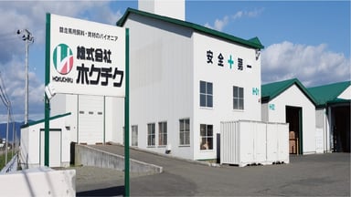 株式会社 ホクチクの画像