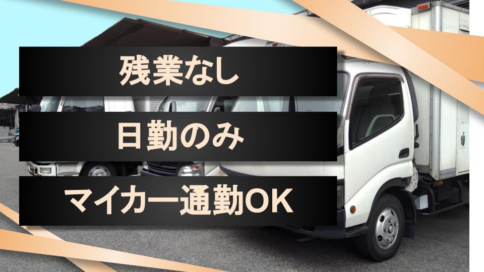 有限会社　古川商事運輸の画像