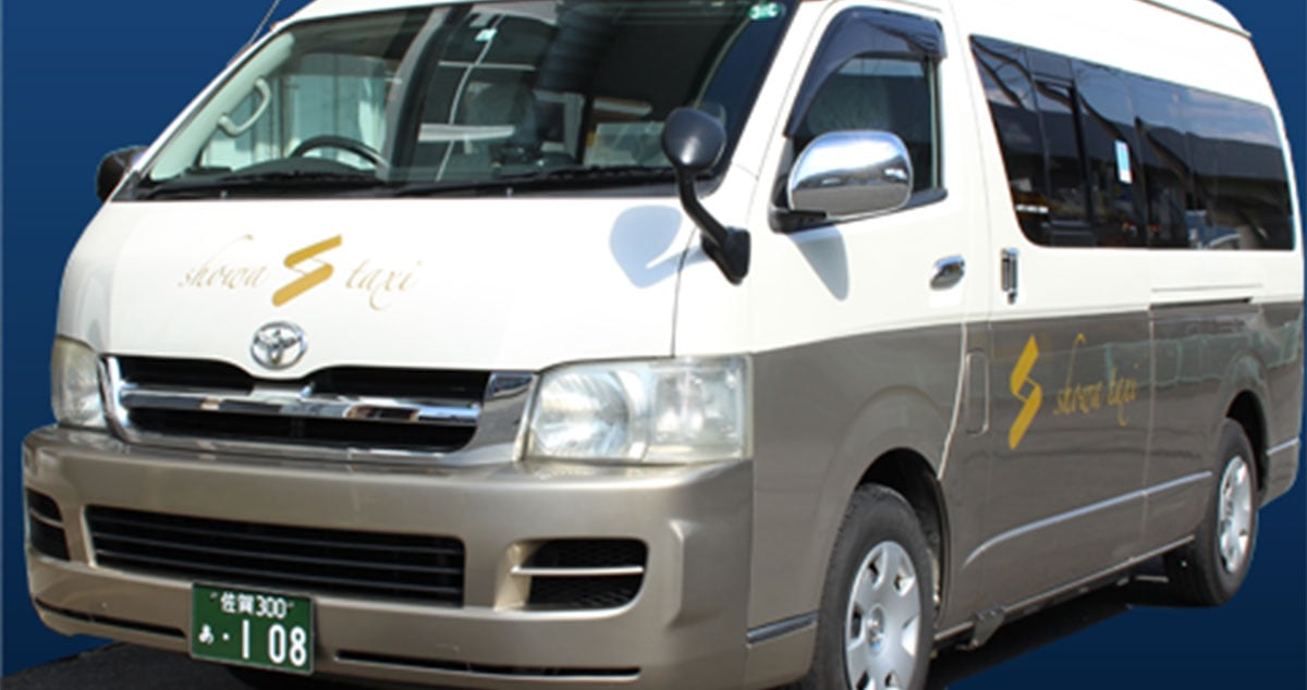 昭和自動車株式会社の画像3枚目