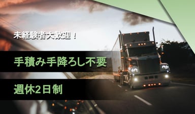 東邦自動車 株式会社の画像