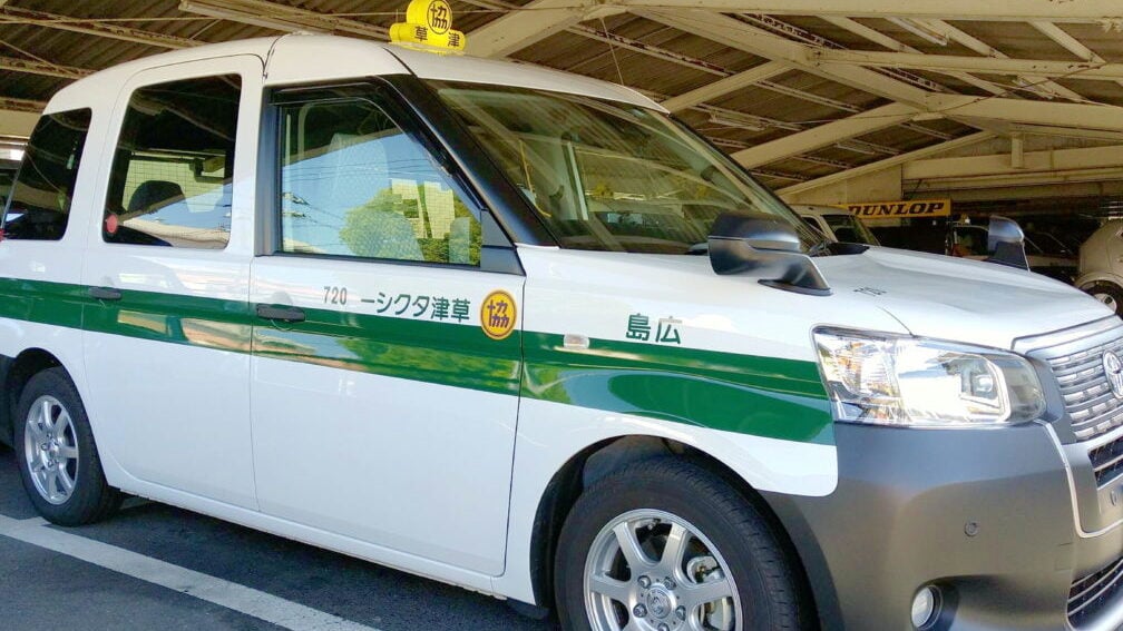 株式会社草津タクシーの画像2枚目