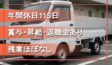 株式会社 エフシーデリバリーの画像