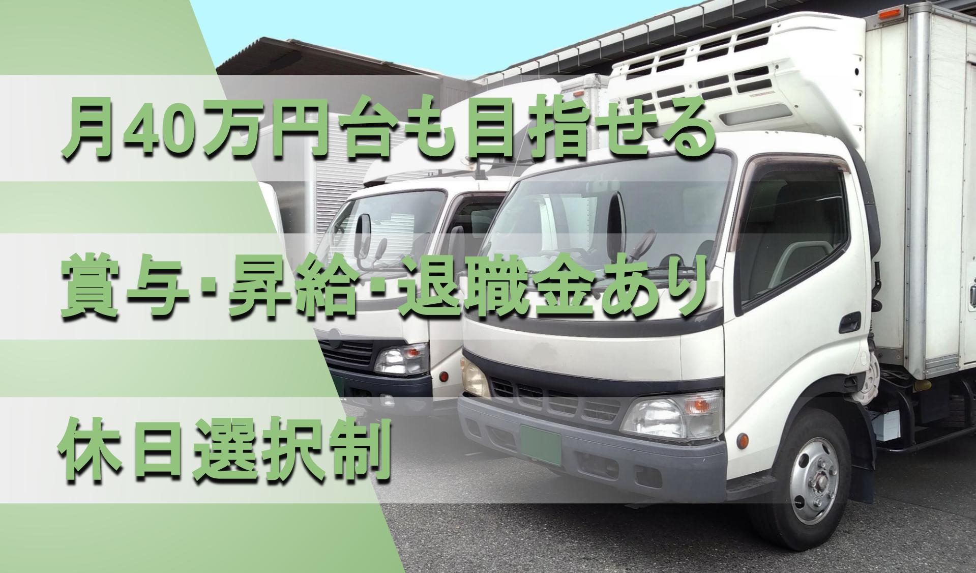株式会社ナカムラロジスティクスの画像