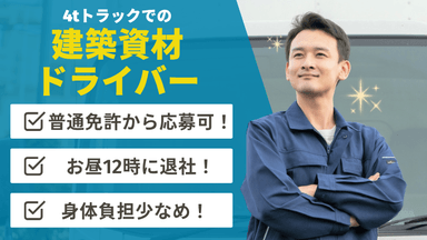 ソーワトランスポート株式会社の画像