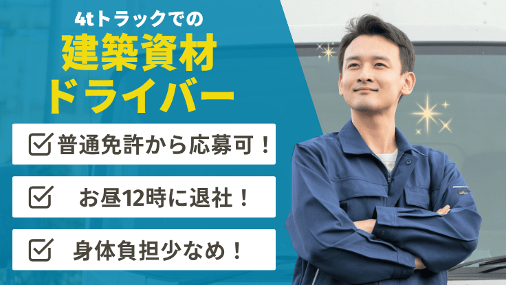 ソーワトランスポート株式会社の画像