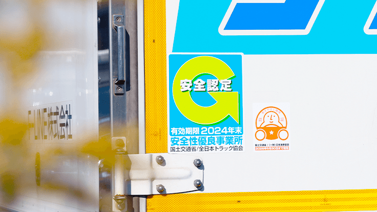 F-LINE株式会社の画像7枚目