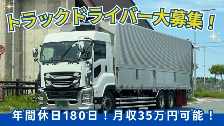 洗馬陸送有限会社の画像