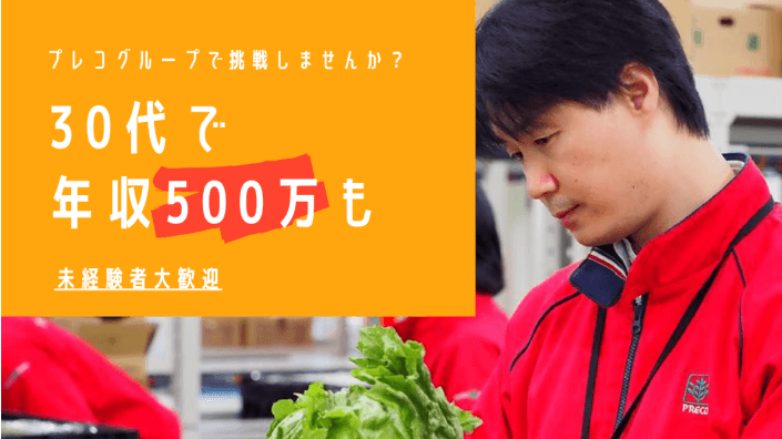 株式会社プレコフーズの画像15枚目