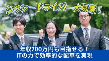 夢洲交通株式会社の画像