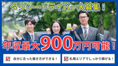 夢洲交通株式会社の画像