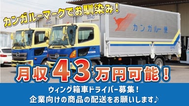 東京西濃運輸 株式会社の画像