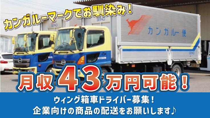 東京西濃運輸 株式会社の画像