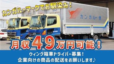 東京西濃運輸 株式会社の画像