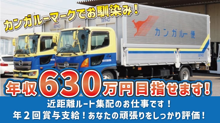 東京西濃運輸 株式会社の画像