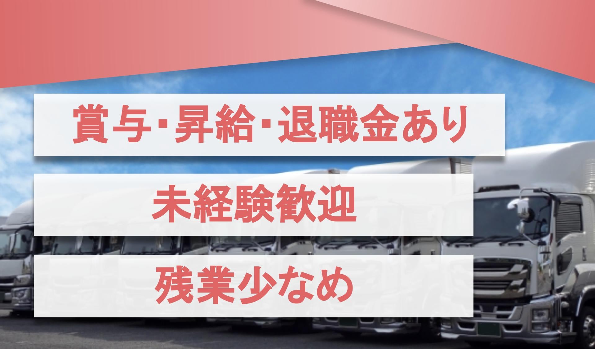 株式会社　栄光　熊谷営業所の画像