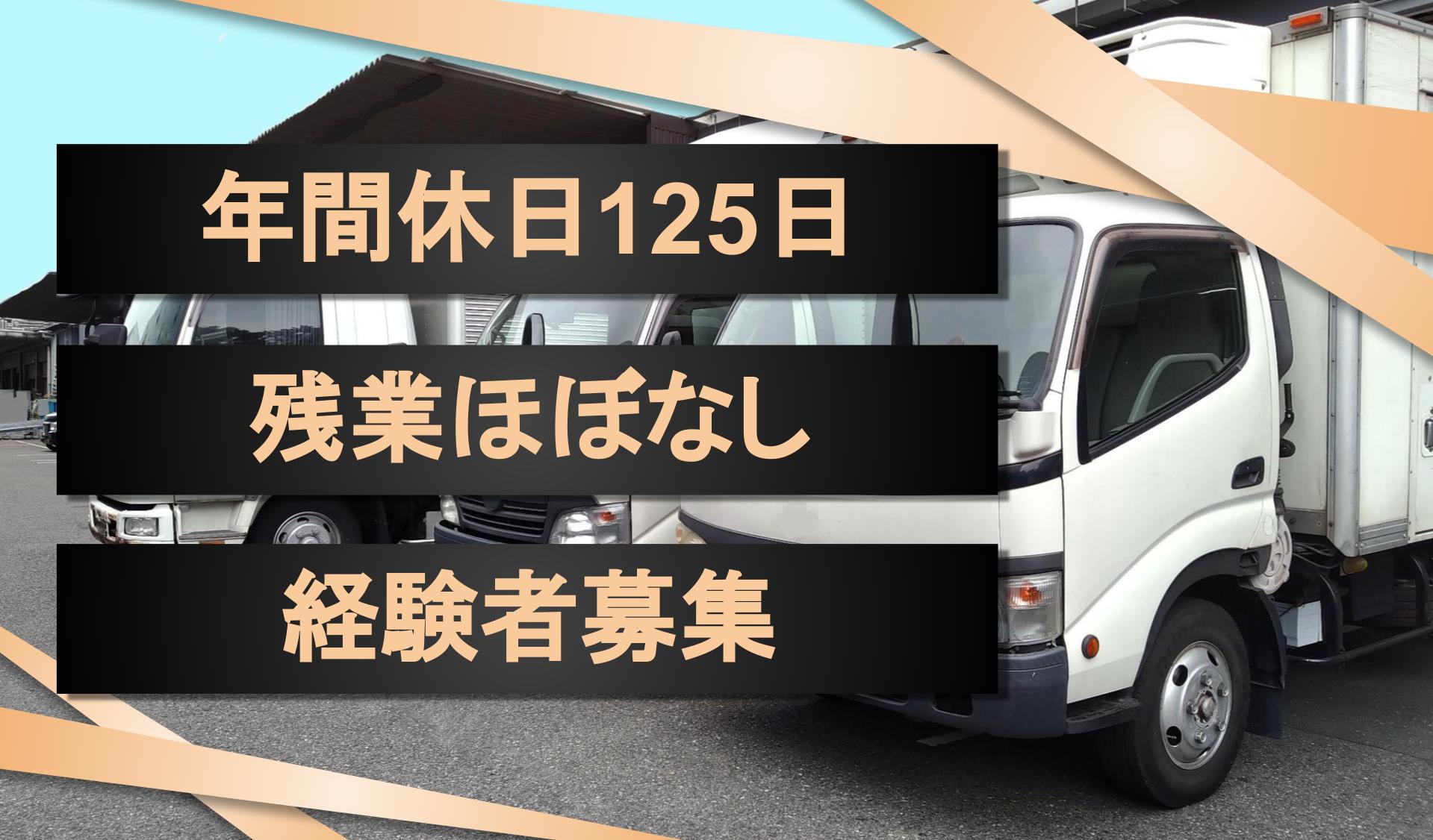 有限会社柳澤運送　埼玉営業所の画像6枚目