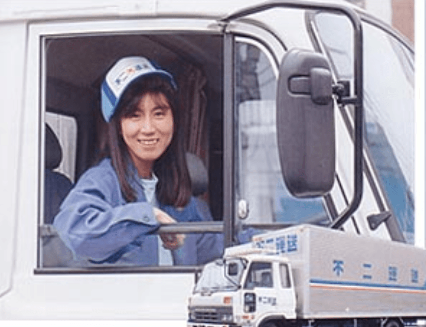 不二運送有限会社の画像3枚目