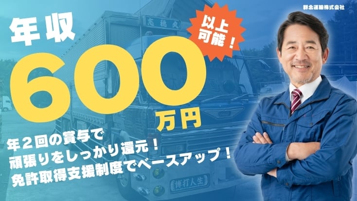 群北運輸株式会社の画像