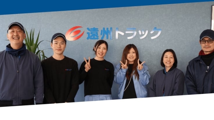 遠州トラック 株式会社の画像3枚目