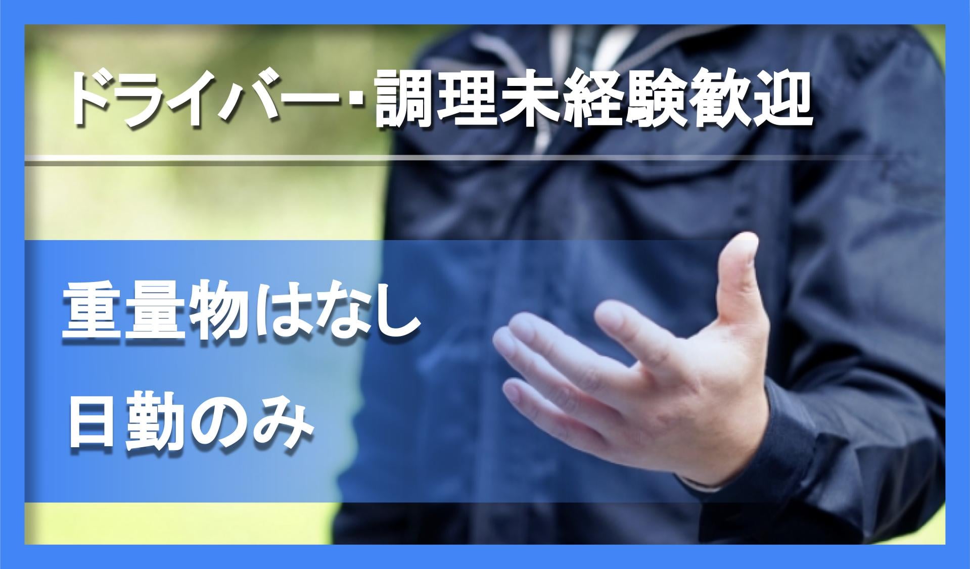 株式会社 望月製餡所の画像