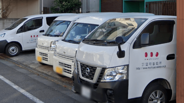 株式会社 望月製餡所の画像2枚目